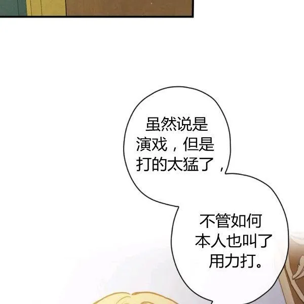 第40话 重遇孽缘 第33页