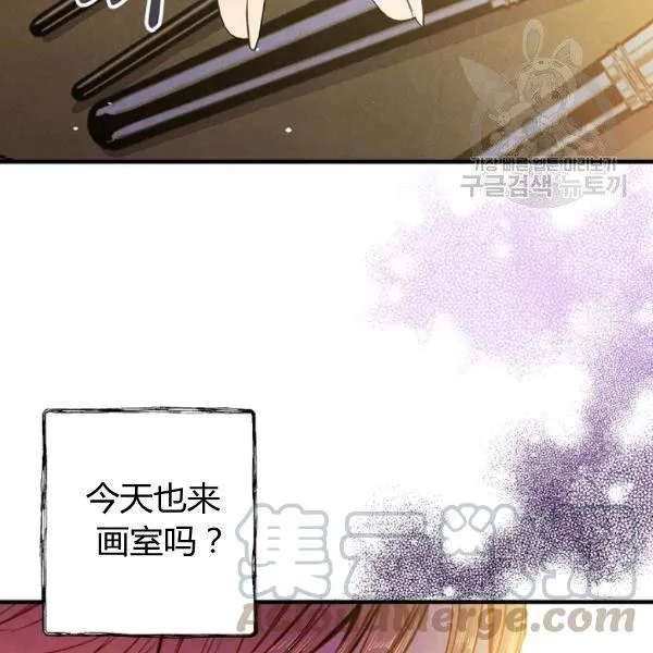 第40话 重遇孽缘 第36页