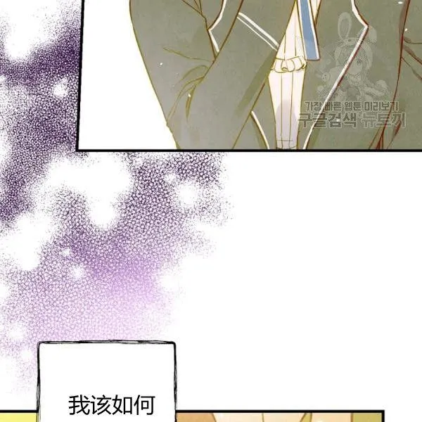 第40话 重遇孽缘 第39页