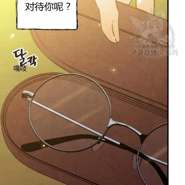 第40话 重遇孽缘 第40页