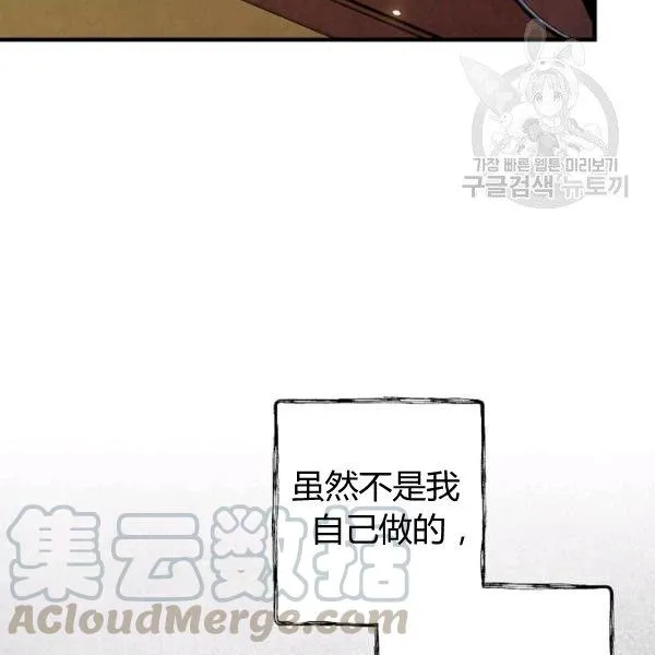 第40话 重遇孽缘 第41页