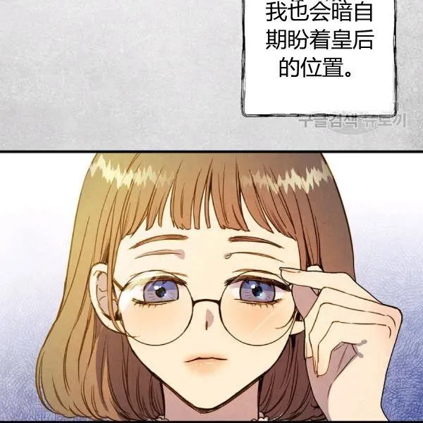 第40话 重遇孽缘 第42页