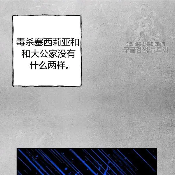 第40话 重遇孽缘 第43页