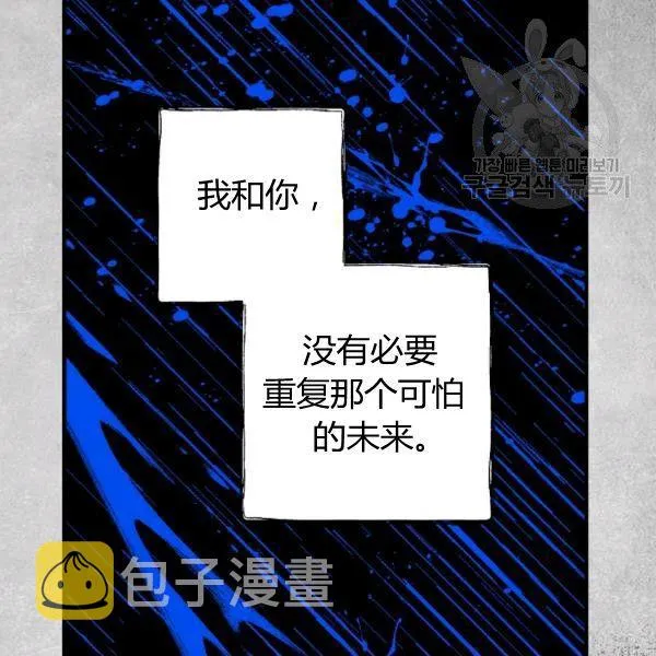 第40话 重遇孽缘 第44页