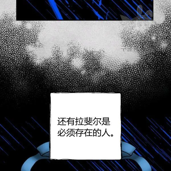 第40话 重遇孽缘 第45页