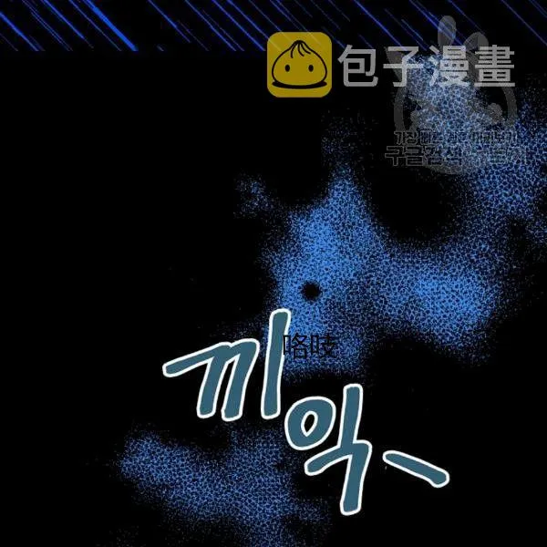 第40话 重遇孽缘 第47页