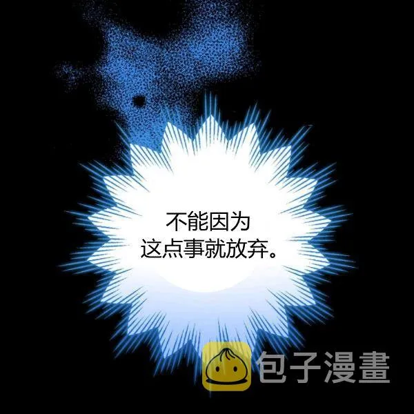 第40话 重遇孽缘 第48页