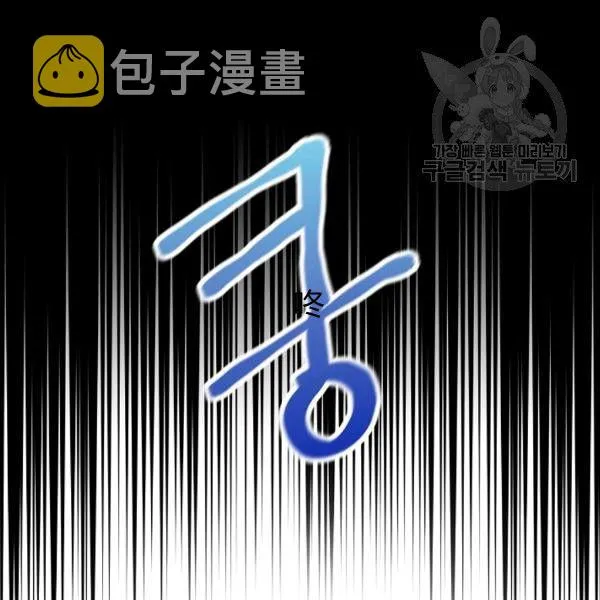 第40话 重遇孽缘 第49页