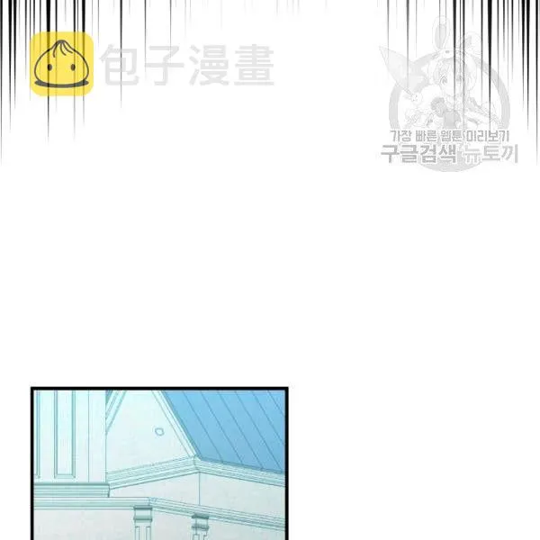 第40话 重遇孽缘 第50页