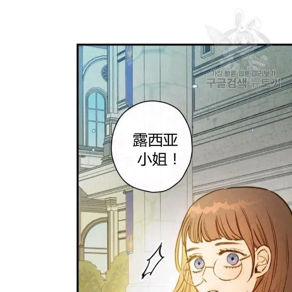 第40话 重遇孽缘 第52页