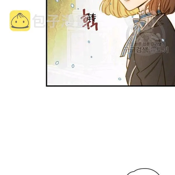 第40话 重遇孽缘 第53页