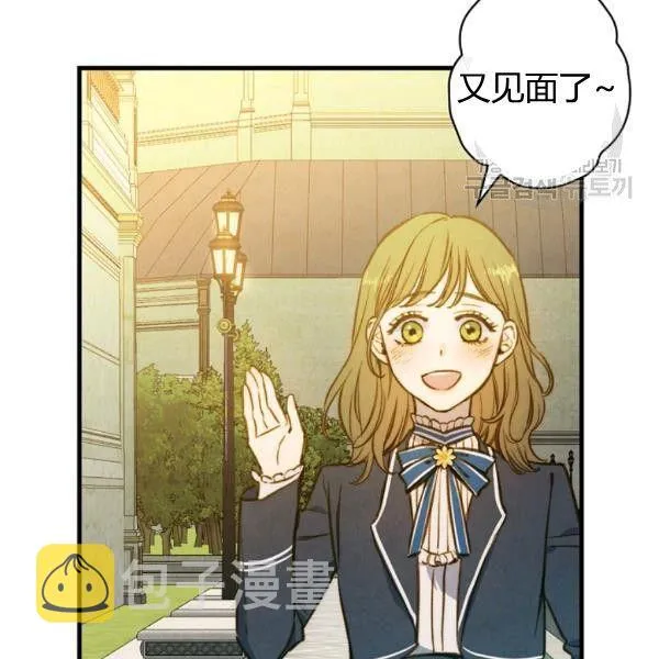 第40话 重遇孽缘 第54页