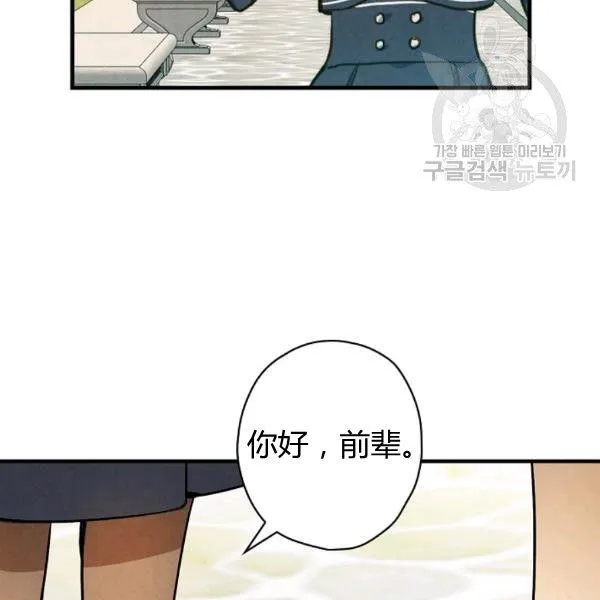第40话 重遇孽缘 第55页