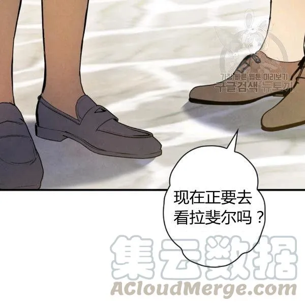第40话 重遇孽缘 第56页