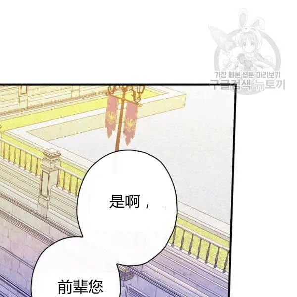第40话 重遇孽缘 第57页