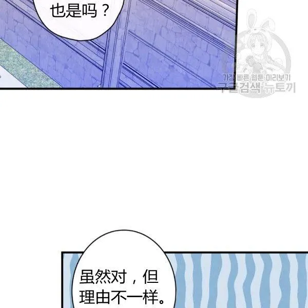 第40话 重遇孽缘 第58页