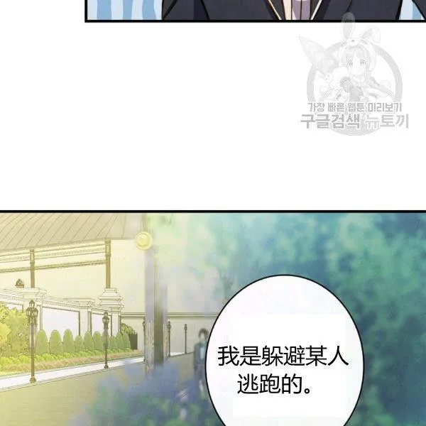 第40话 重遇孽缘 第60页