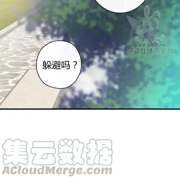 第40话 重遇孽缘 第61页