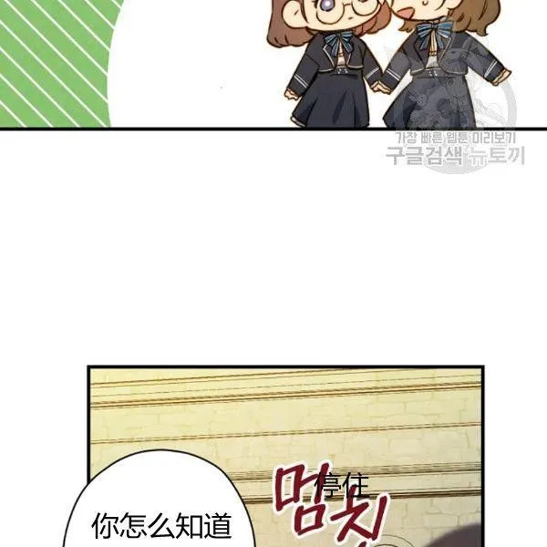 第40话 重遇孽缘 第63页