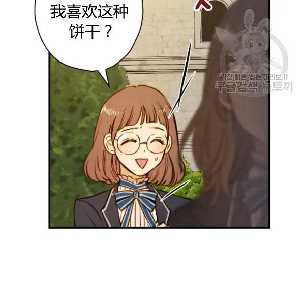 第40话 重遇孽缘 第64页