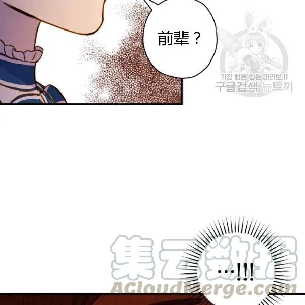 第40话 重遇孽缘 第66页