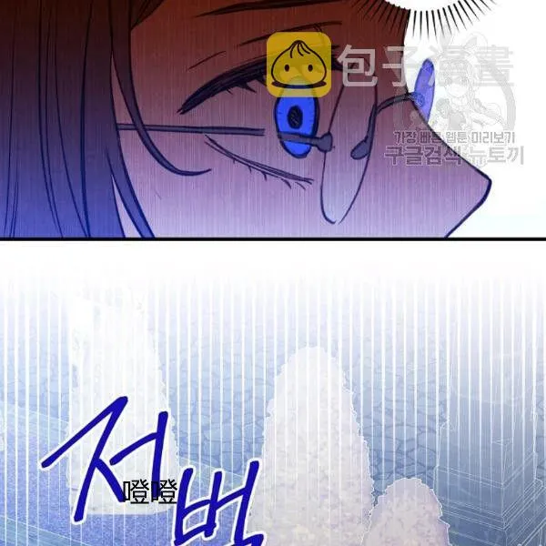 第40话 重遇孽缘 第67页