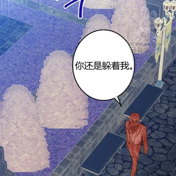 第40话 重遇孽缘 第68页