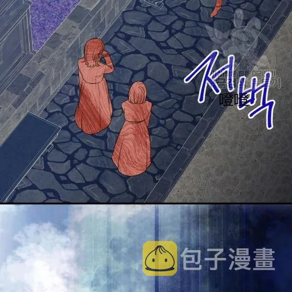 第40话 重遇孽缘 第69页