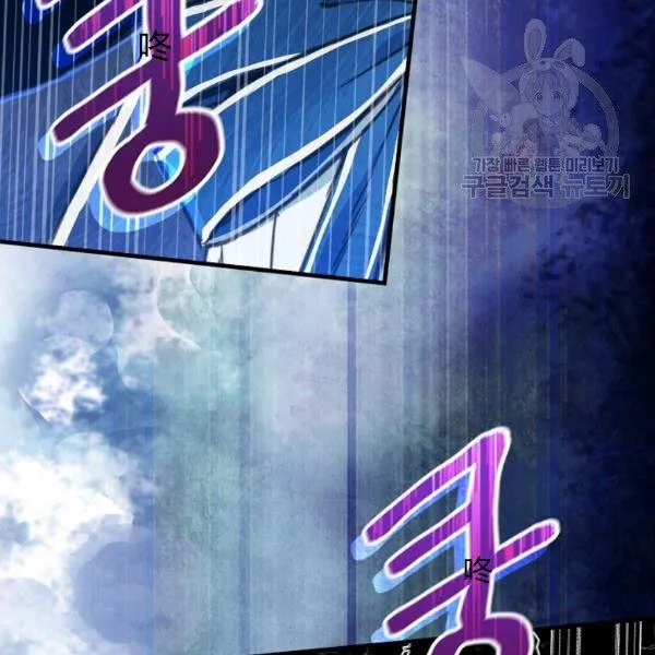 第40话 重遇孽缘 第74页