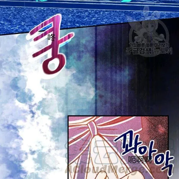 第40话 重遇孽缘 第76页