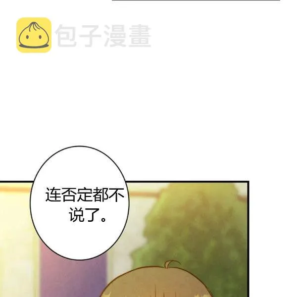 第40话 重遇孽缘 第78页
