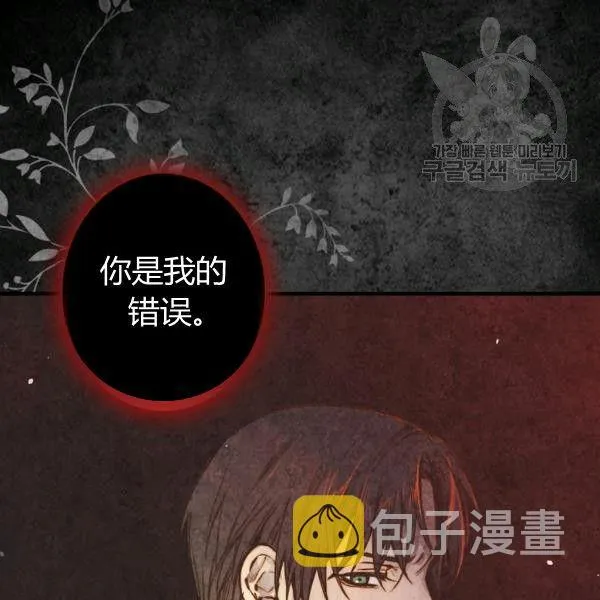第40话 重遇孽缘 第83页