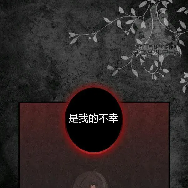 第40话 重遇孽缘 第85页