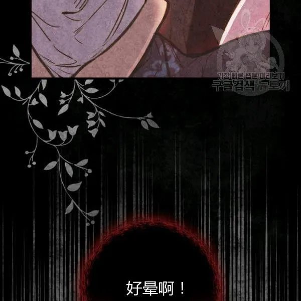 第40话 重遇孽缘 第87页
