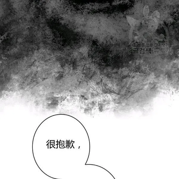 第40话 重遇孽缘 第89页
