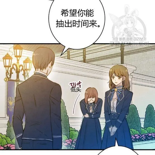第40话 重遇孽缘 第90页