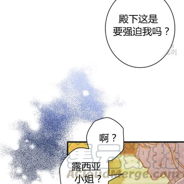 第40话 重遇孽缘 第91页