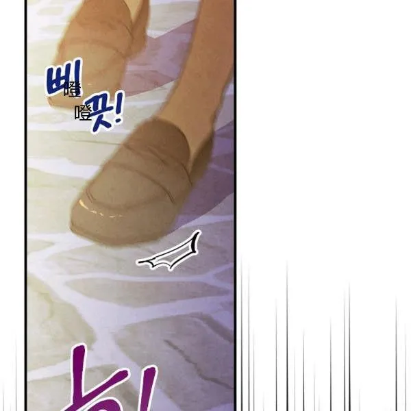 第40话 重遇孽缘 第94页