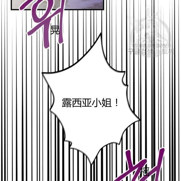 第40话 重遇孽缘 第95页
