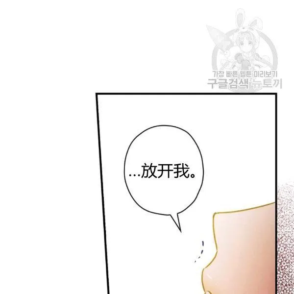 第40话 重遇孽缘 第105页