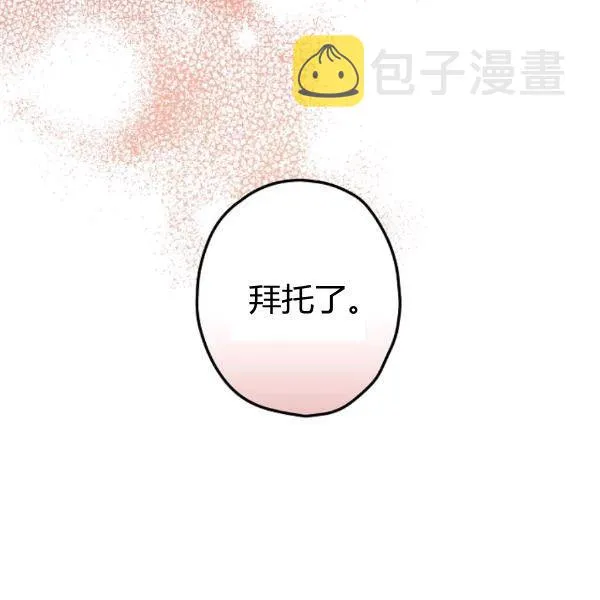 第40话 重遇孽缘 第107页