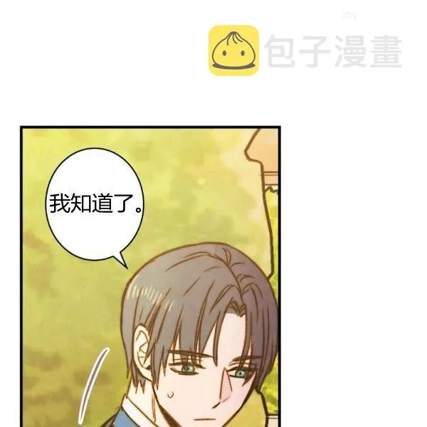 第40话 重遇孽缘 第108页