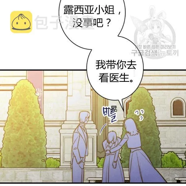第40话 重遇孽缘 第110页