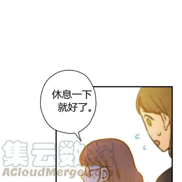 第40话 重遇孽缘 第111页
