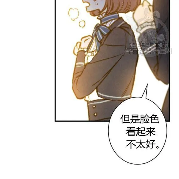 第40话 重遇孽缘 第112页