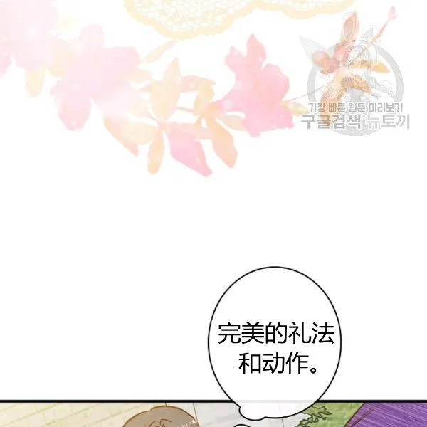 第40话 重遇孽缘 第118页