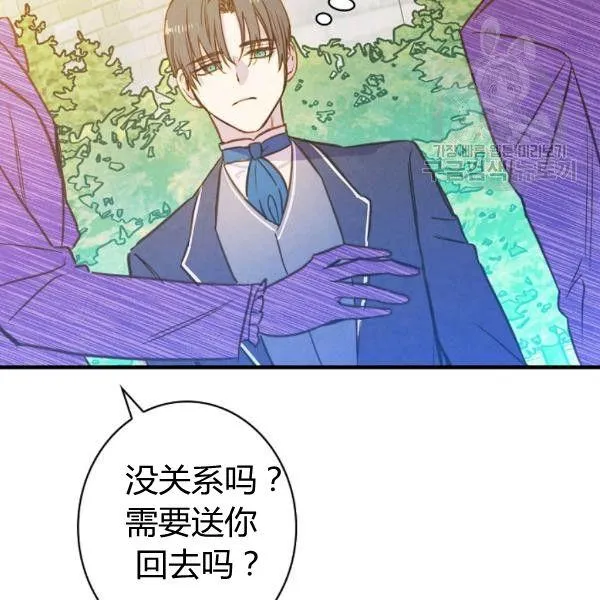 第40话 重遇孽缘 第119页