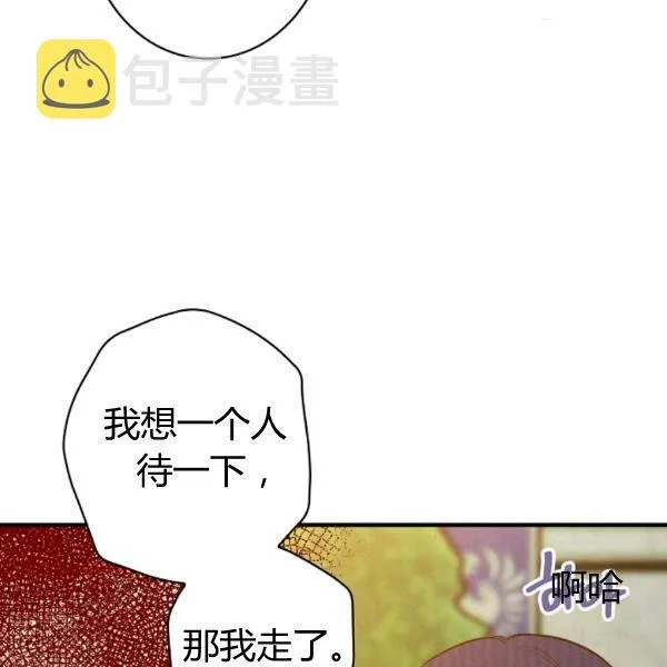 第40话 重遇孽缘 第120页