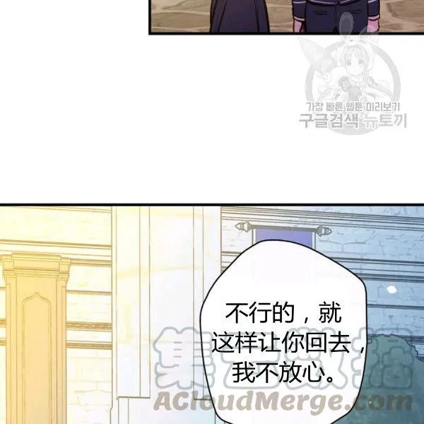第40话 重遇孽缘 第126页