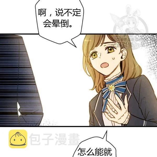 第40话 重遇孽缘 第128页